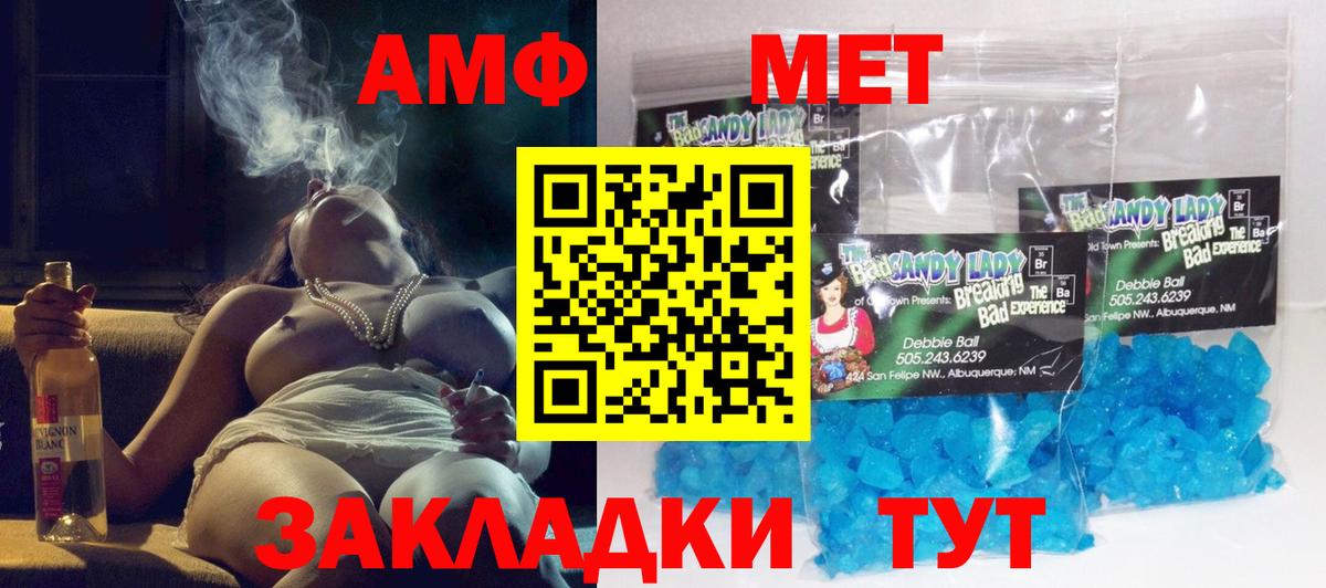 АМФЕТАМИН  Амфетамин  Вход с VPN  Амфетамин 97%  Тара 