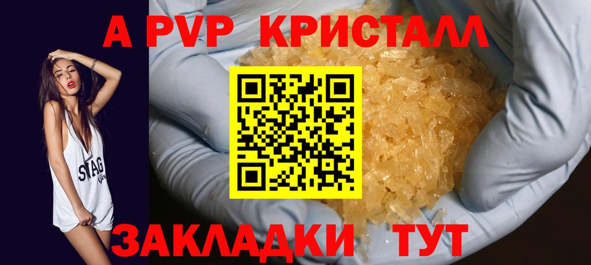Альфа ПВП Тара