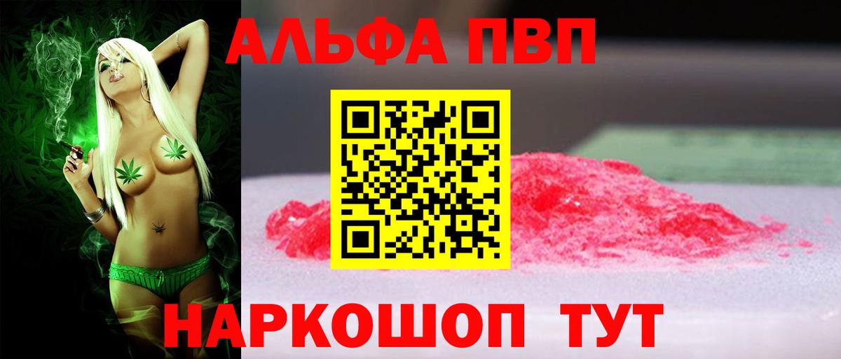 Тара  A PVP VHQ  Вход с VPN  Альфа ПВП СК 