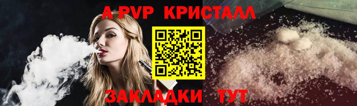 APVP VHQ Тара