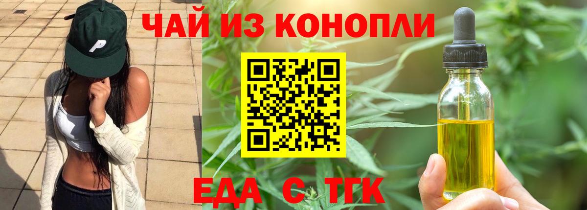 Cannafood марихуана  Вход с VPN  Тара 