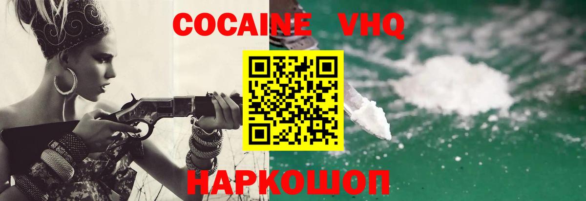 Тара  Кокаин VHQ  Cocaine Перу  Вход с VPN 