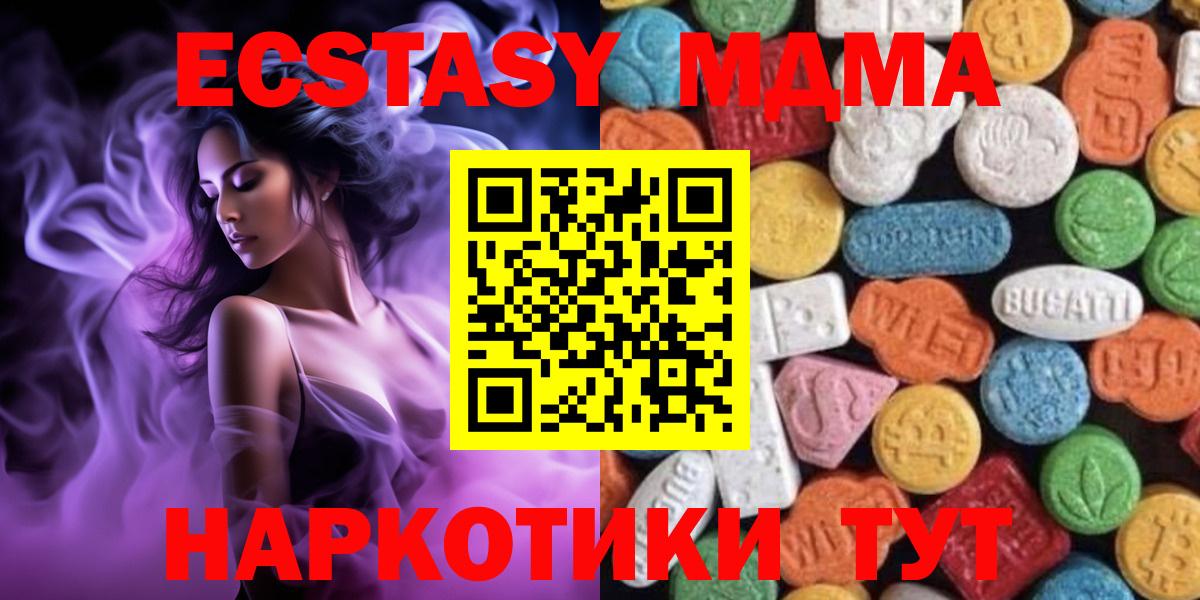 ЭКСТАЗИ MDMA Тара
