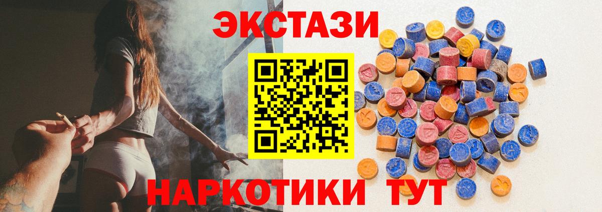 ЭКСТАЗИ  ЭКСТАЗИ Cube  Вход с VPN  Тара 