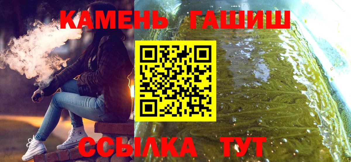 Гашиш  ГАШИШ гарик  Вход с VPN  Тара 