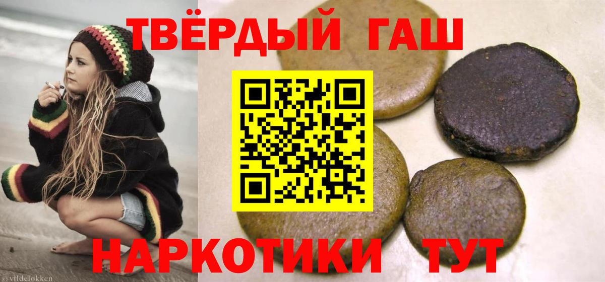 Гашиш hashish Тара