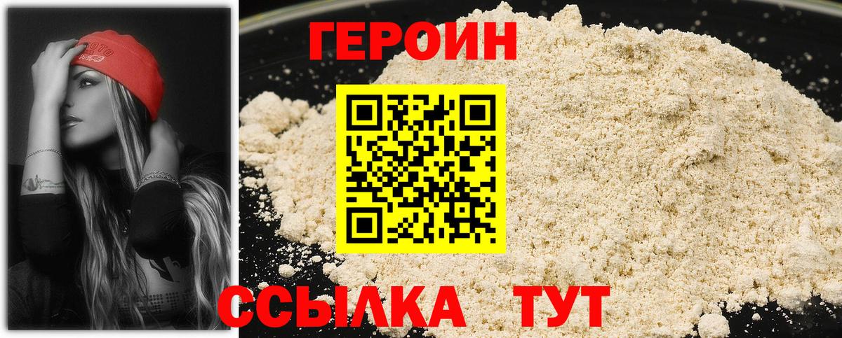 Героин герыч Тара