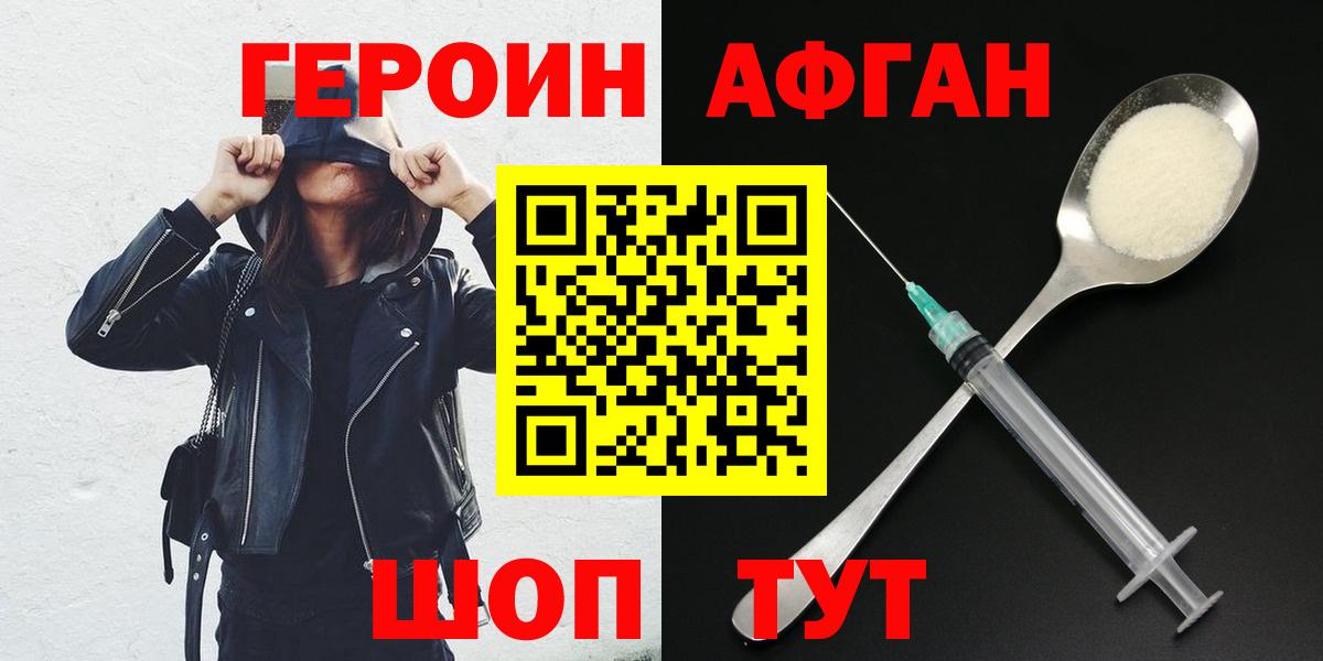 Героин Heroin  Вход с VPN  Тара 
