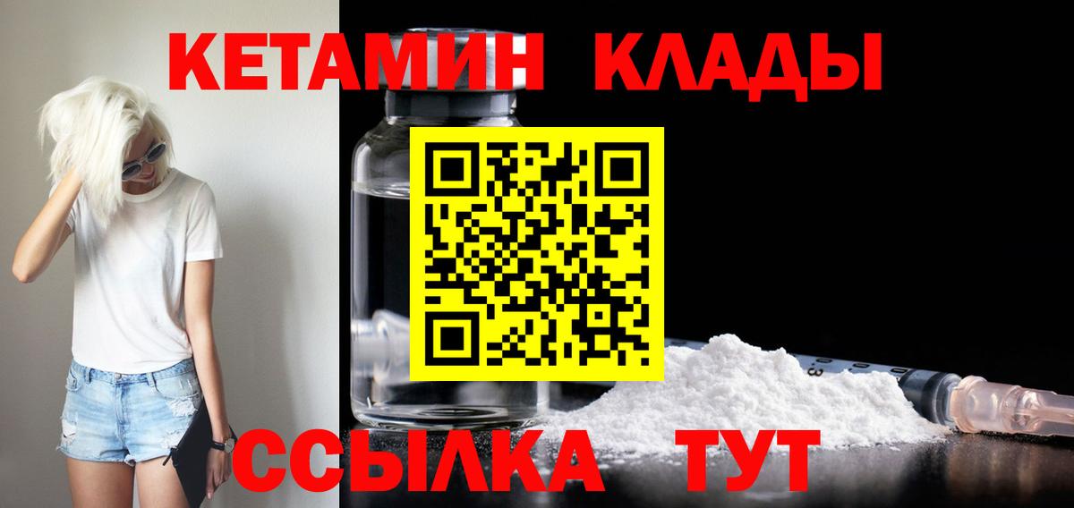КЕТАМИН VHQ Тара