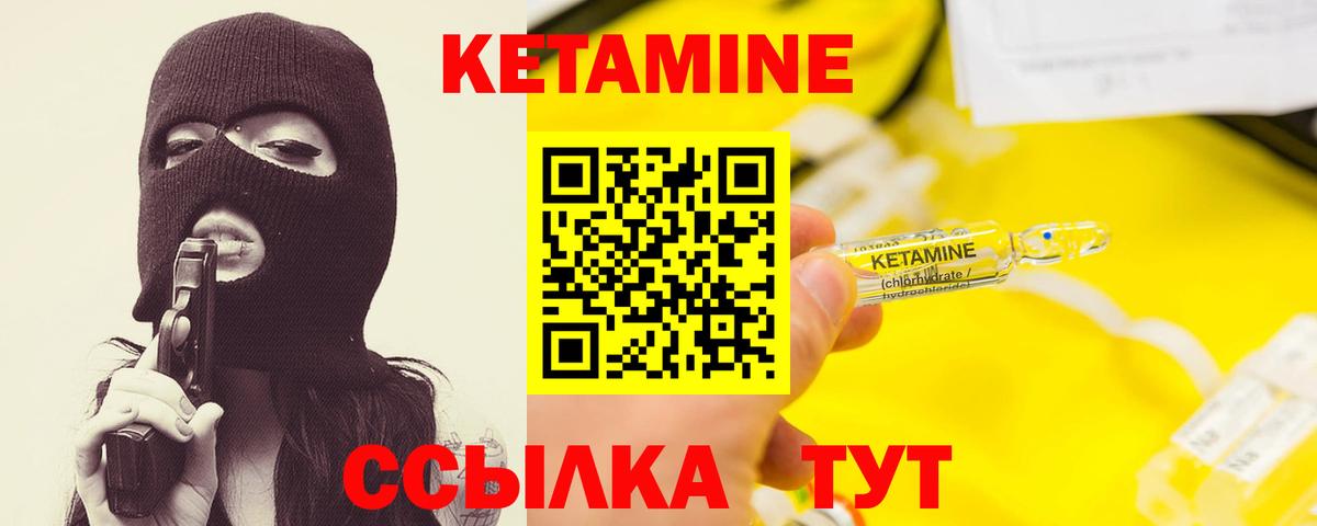КЕТАМИН ketamine  даркнет телеграм  Тара  Вход с VPN 