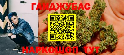 марихуана Наро-Фоминск