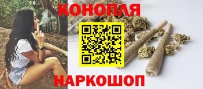 марихуана Наро-Фоминск