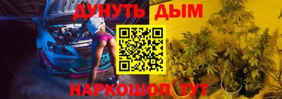 марихуана Наро-Фоминск