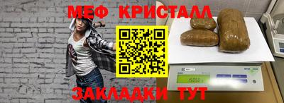 марихуана Наро-Фоминск