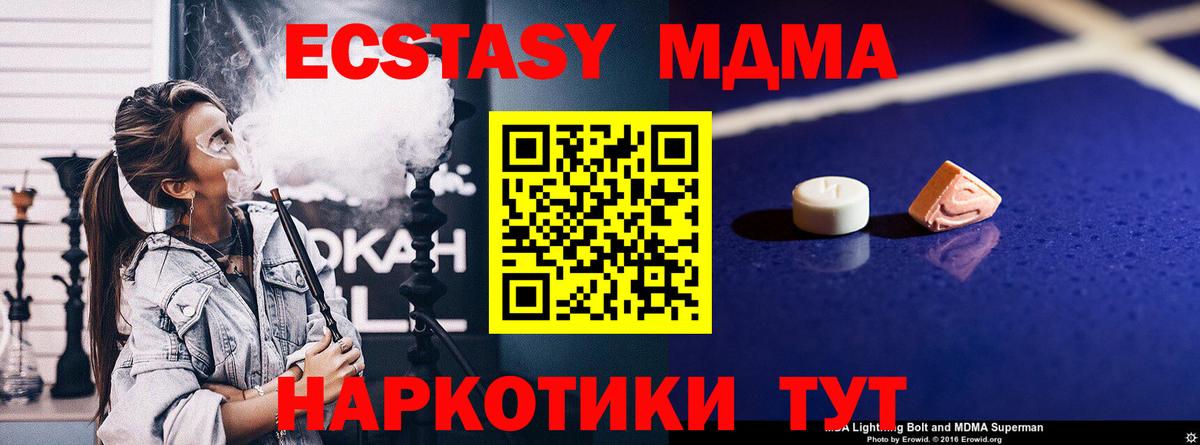 МДМА crystal  МДМА crystal  Вход с VPN  Тара 