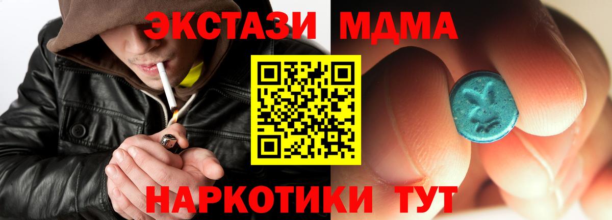 МДМА кристаллы Тара