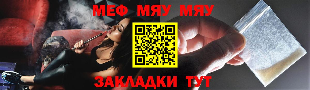 Тара  Мефедрон 4 MMC  МЯУ-МЯУ мука  МЯУ-МЯУ  Вход с VPN 