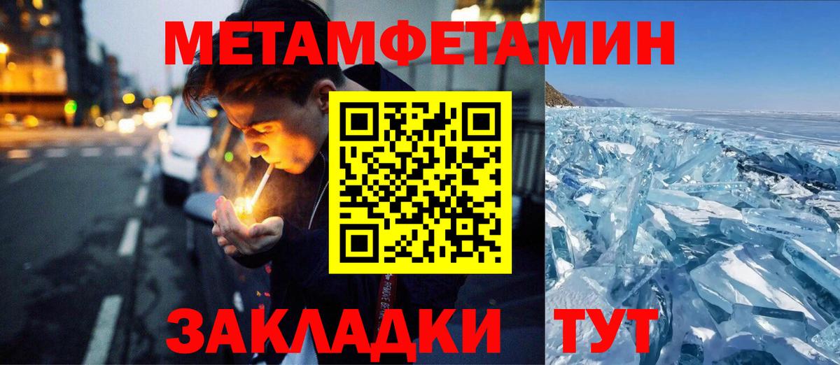 Метамфетамин пудра  Вход с VPN  Первитин  Тара 