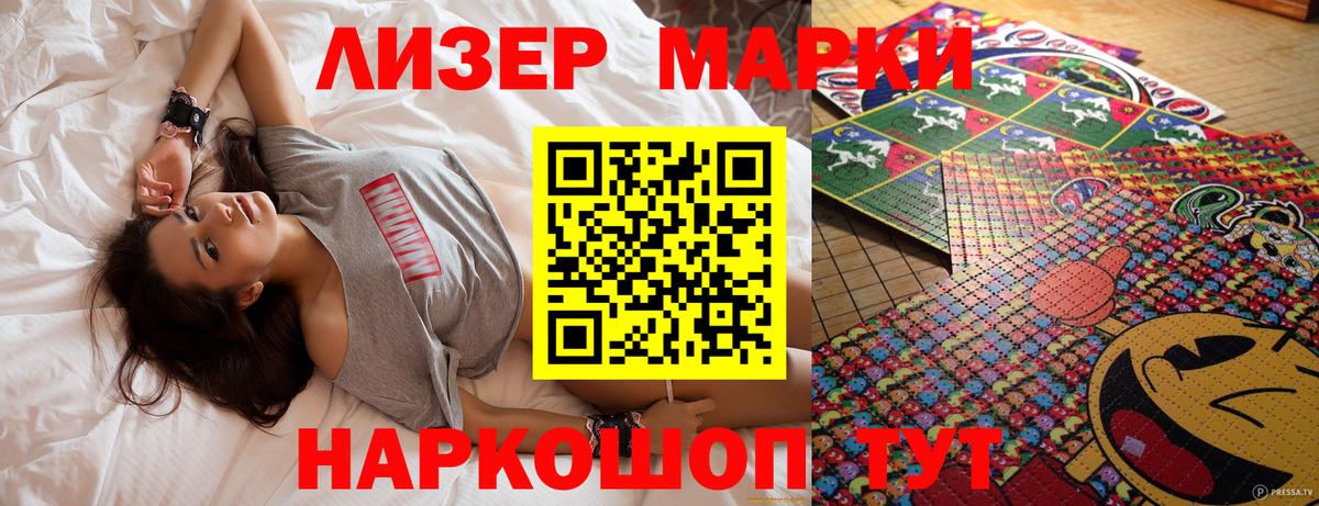 Марки N-bome 1,8мг  Вход с VPN  Тара 