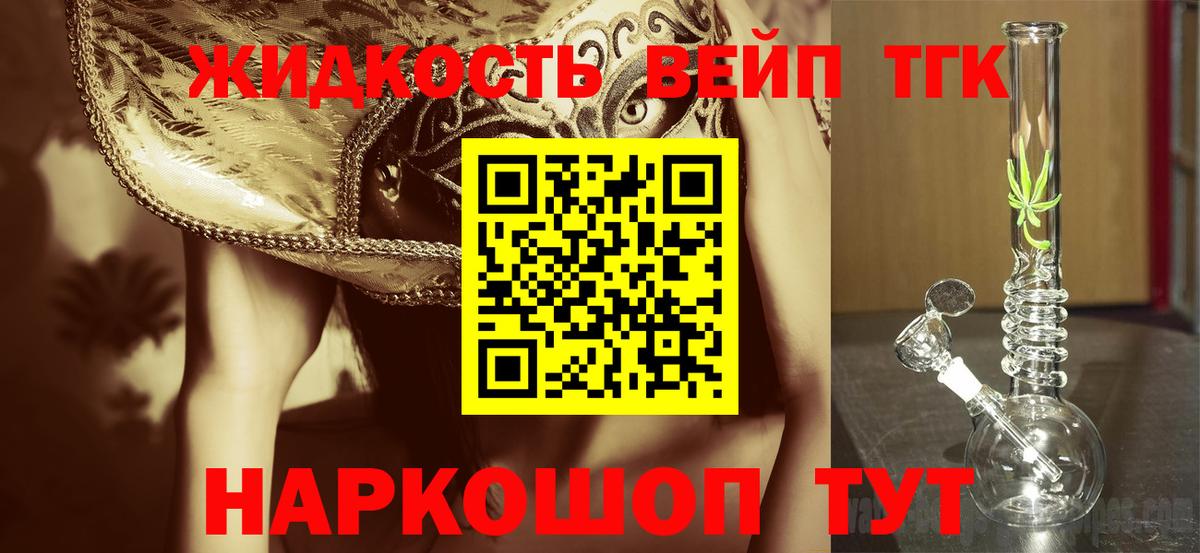 ТГК концентрат Тара